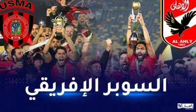 غيابات في الأهلي قبل مواجهة اتحاد العاصمة في السوبر الأفريقي